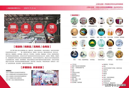 2021年上海国际礼品及促销品展览会 引领日用百货销售新趋势